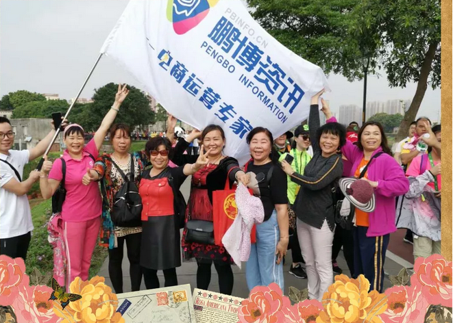 大好时光,阔步前行,鹏博style走起