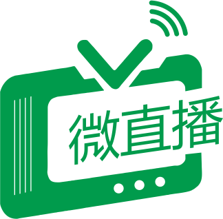 微直播
