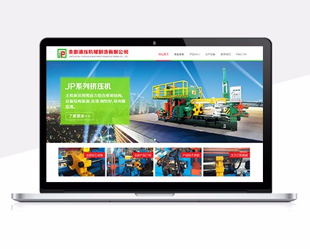 金澎油压机械制造有限公司