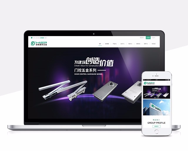 广东合和建筑五金制品有限公司