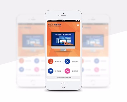 佛山市明致信息科技有限公司