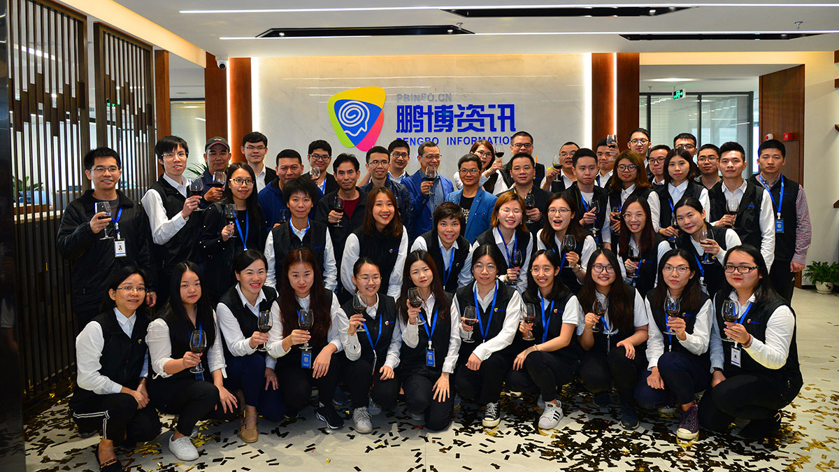 鹏博资讯新办公室揭牌仪式圆满成功