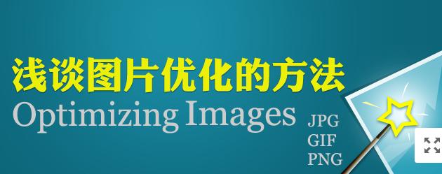 编辑人员需要知道的文章优化知识