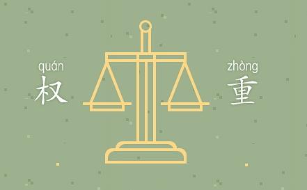 佛山网站推广：深入理解首页与栏目页权重