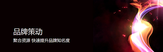 打响品牌 展现个性——鹏博代运营带你体验营销“新玩法”