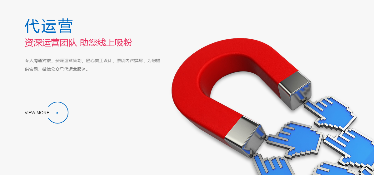 【佛山网站推广】新媒体代运营服务，打响企业知名度
