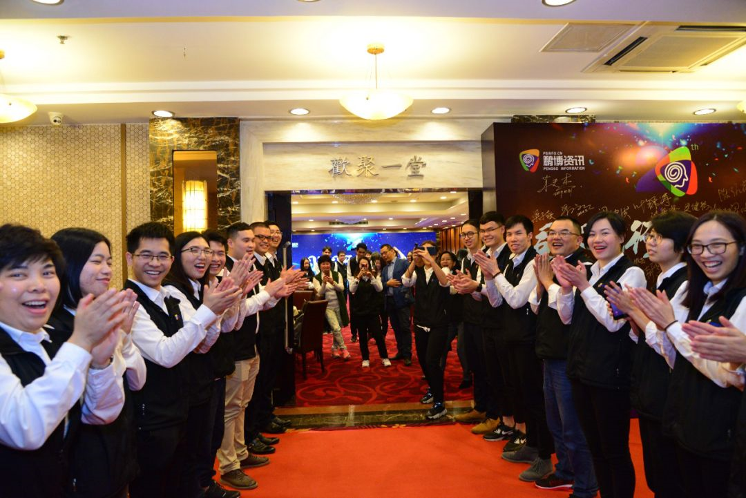 鹏博资讯新春年会