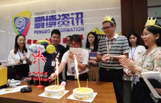 鹏博员工生日会