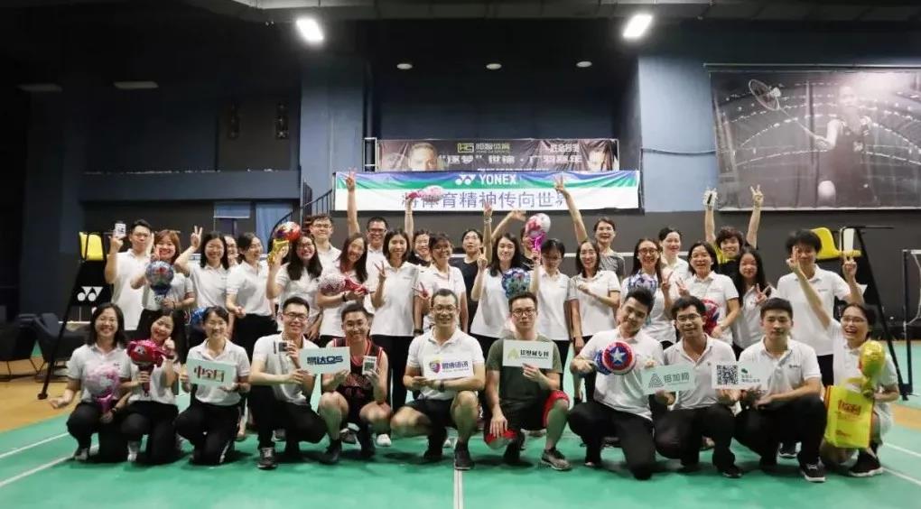 2019鹏博资讯羽毛球友谊赛盛大开锣