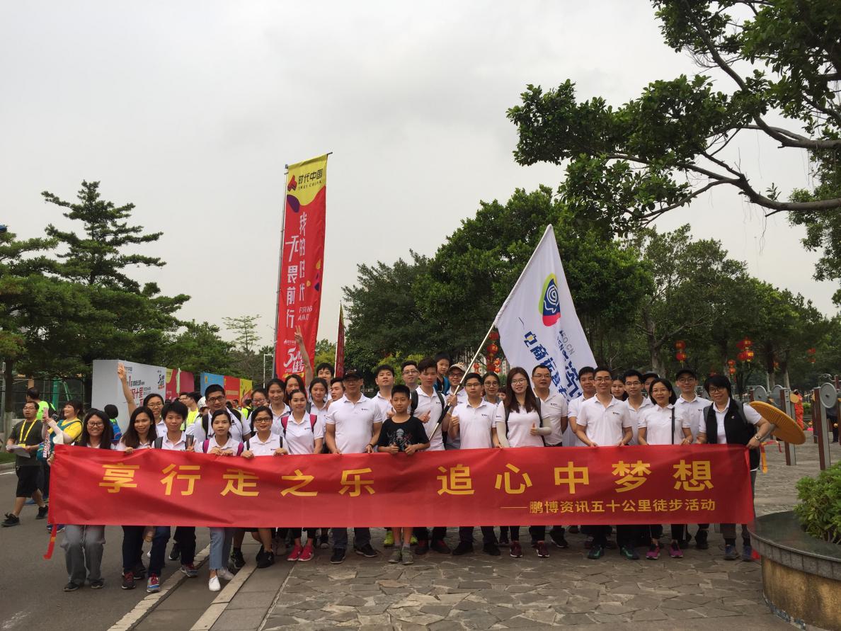 享行走之乐，追心中梦想