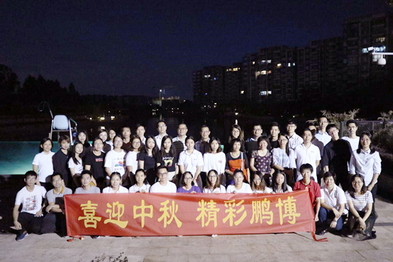 “喜迎中秋，精彩鹏博”BBQ派对