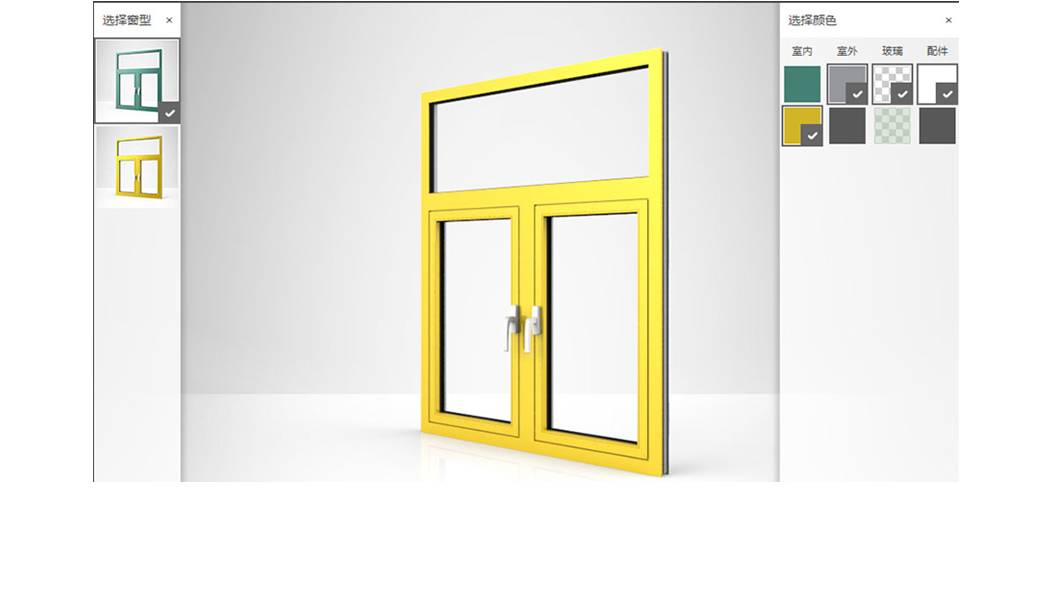 门窗”互联网+”3D展示系统