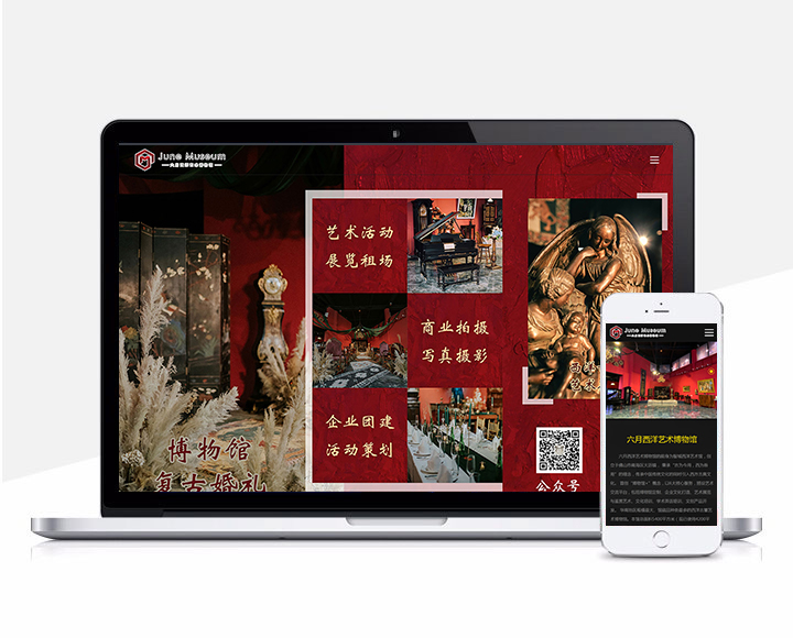 六月西洋艺术博物馆