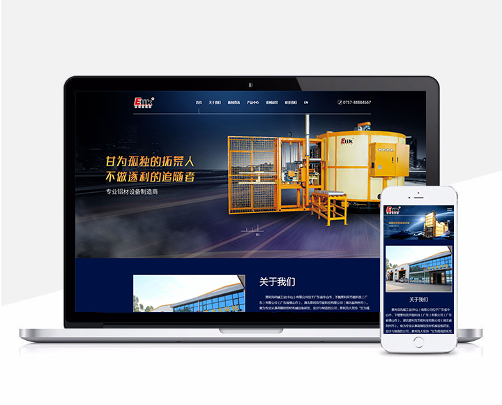 意利克机械工业(中山)有限公司