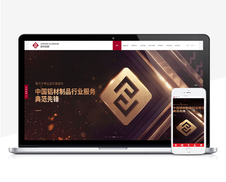 佛山市杰申铝业有限公司