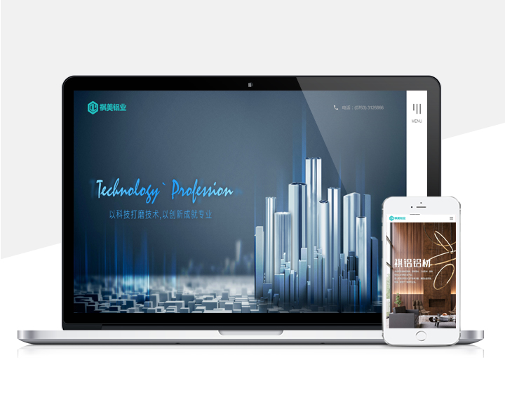 清远市祺美铝业有限公司