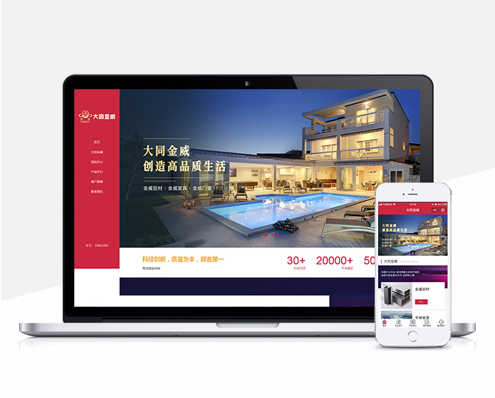 佛山市南海区大沥大同金威铝业有限公司