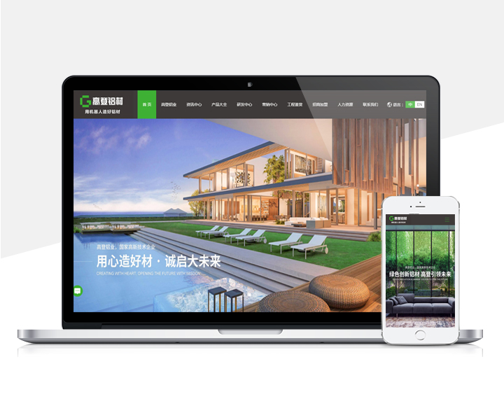 广东高登铝业有限公司
