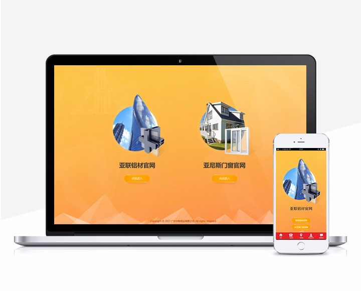 广东中联铝业有限公司