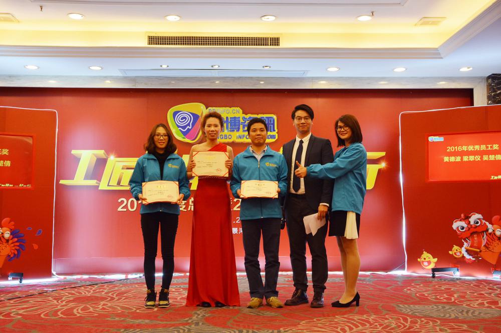 5 优秀员工奖.jpg