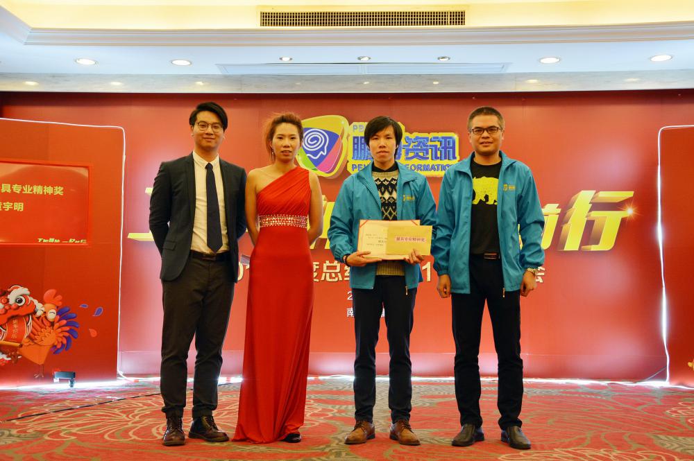 4 最具专业精神奖.jpg