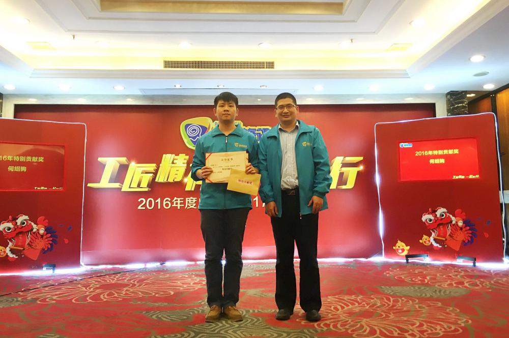 6 特别贡献奖.jpg