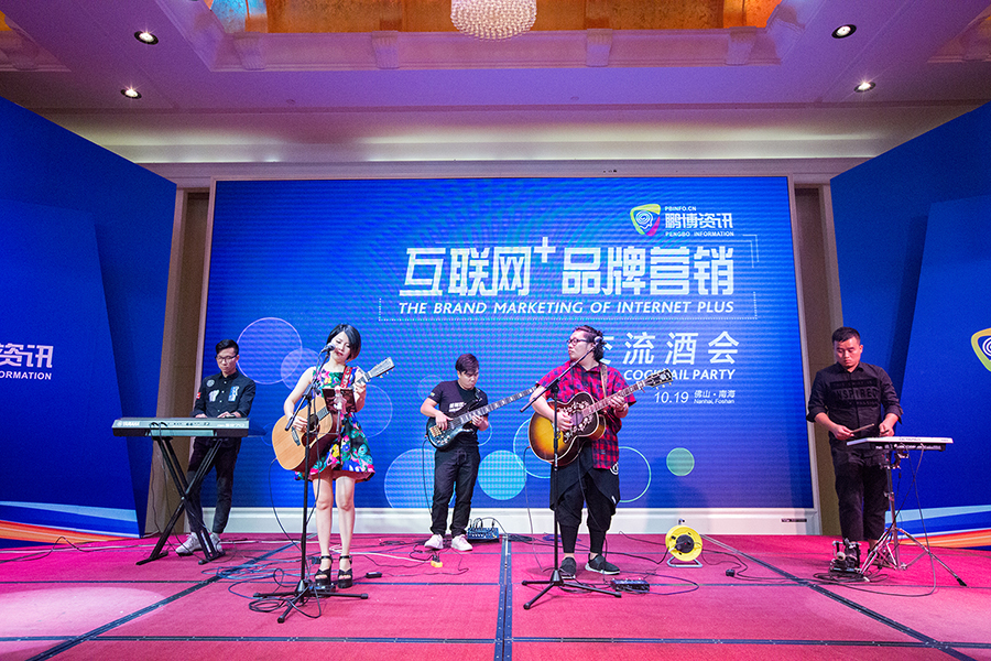 20-交流酒会乐队表演 (1).jpg